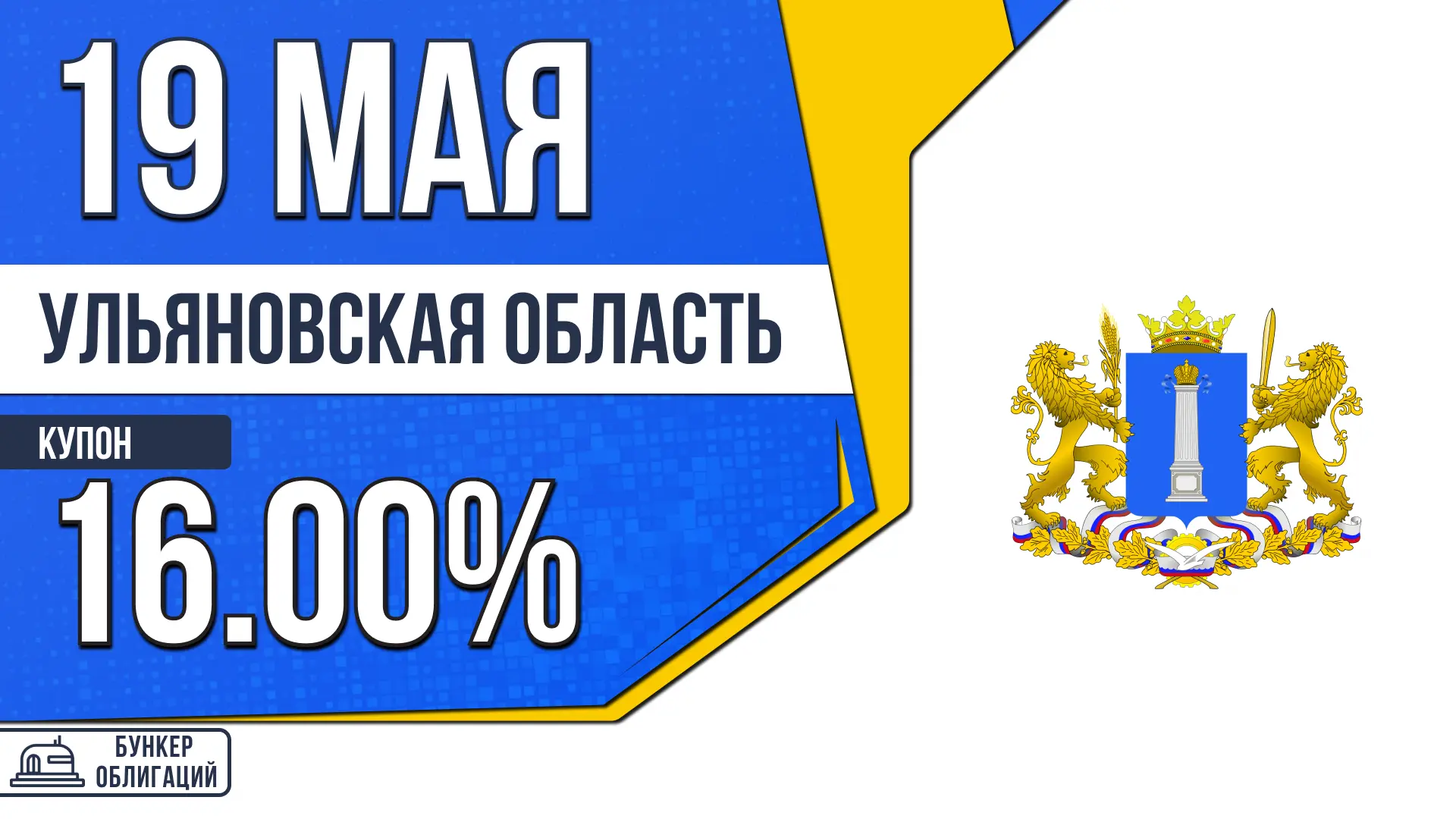#УльяновскаяОбласть  ✉️Ульяновская область – субъект Российской Федерации, входящий в состав Приволж