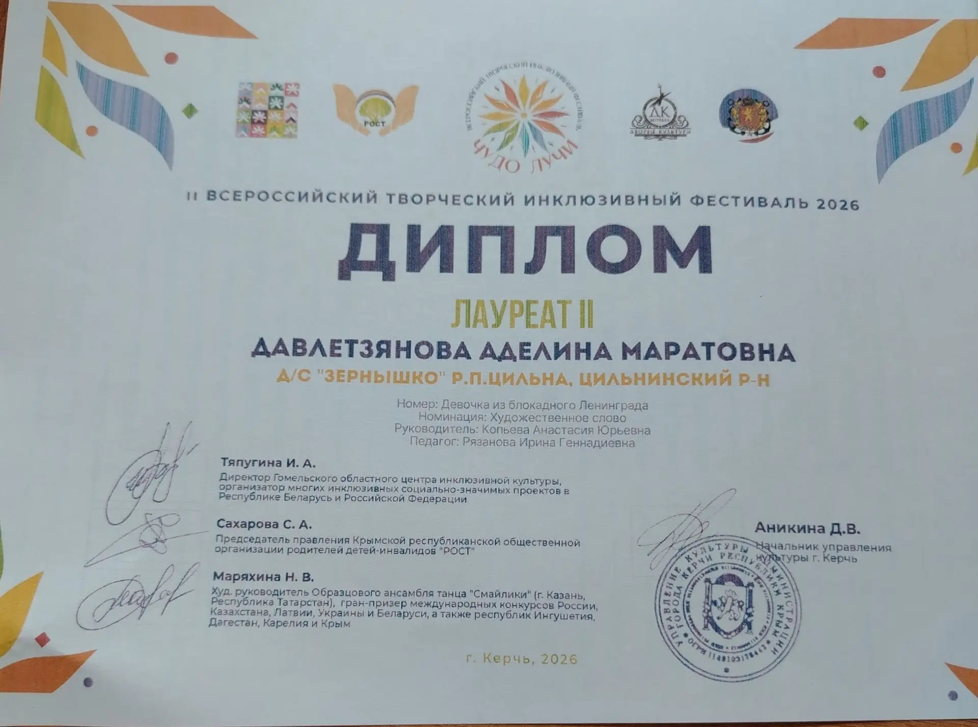Медиа публикации