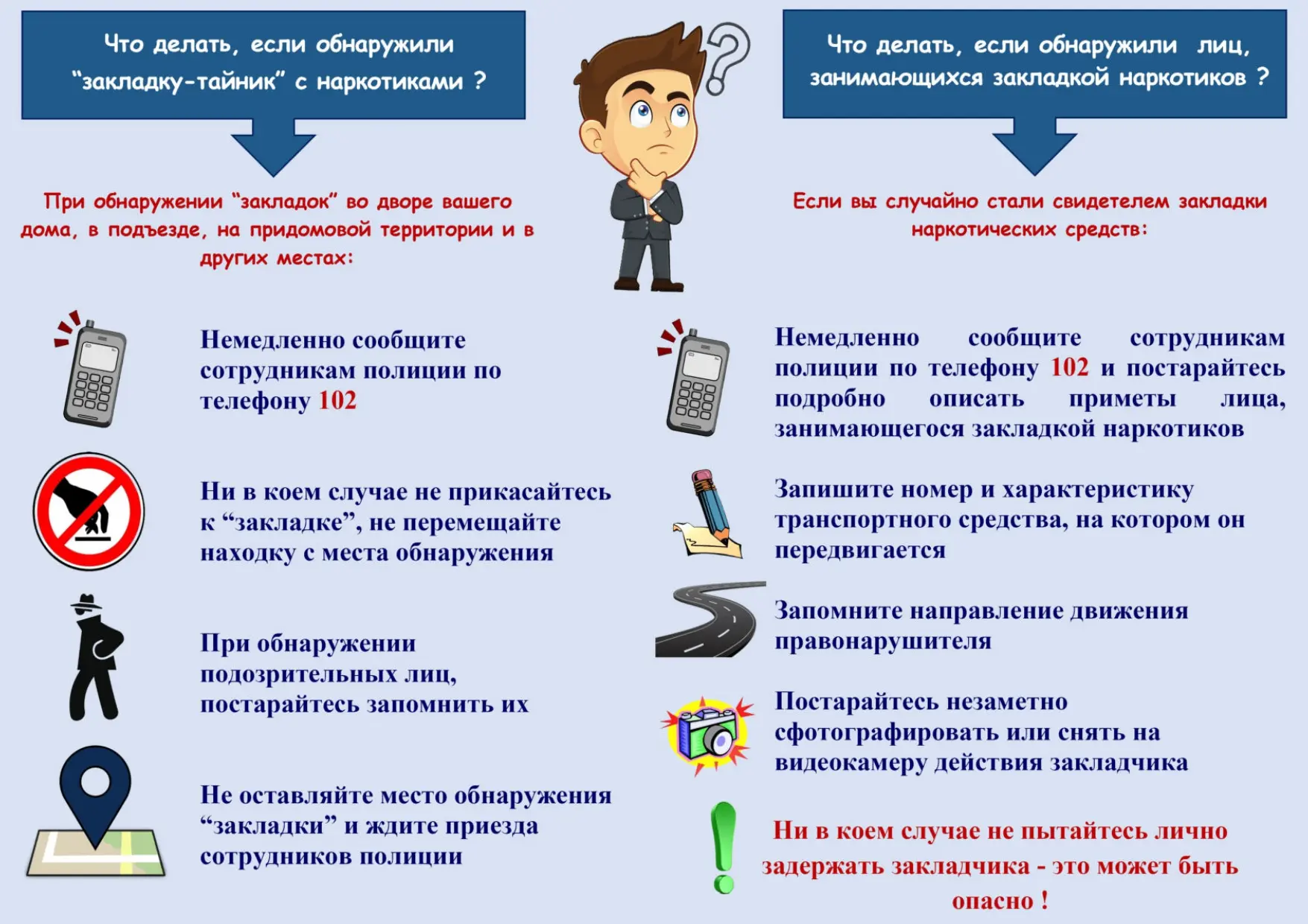 Профилактика правонарушений: памятка для учащихся
В целях обеспечения безопасности и формирования от