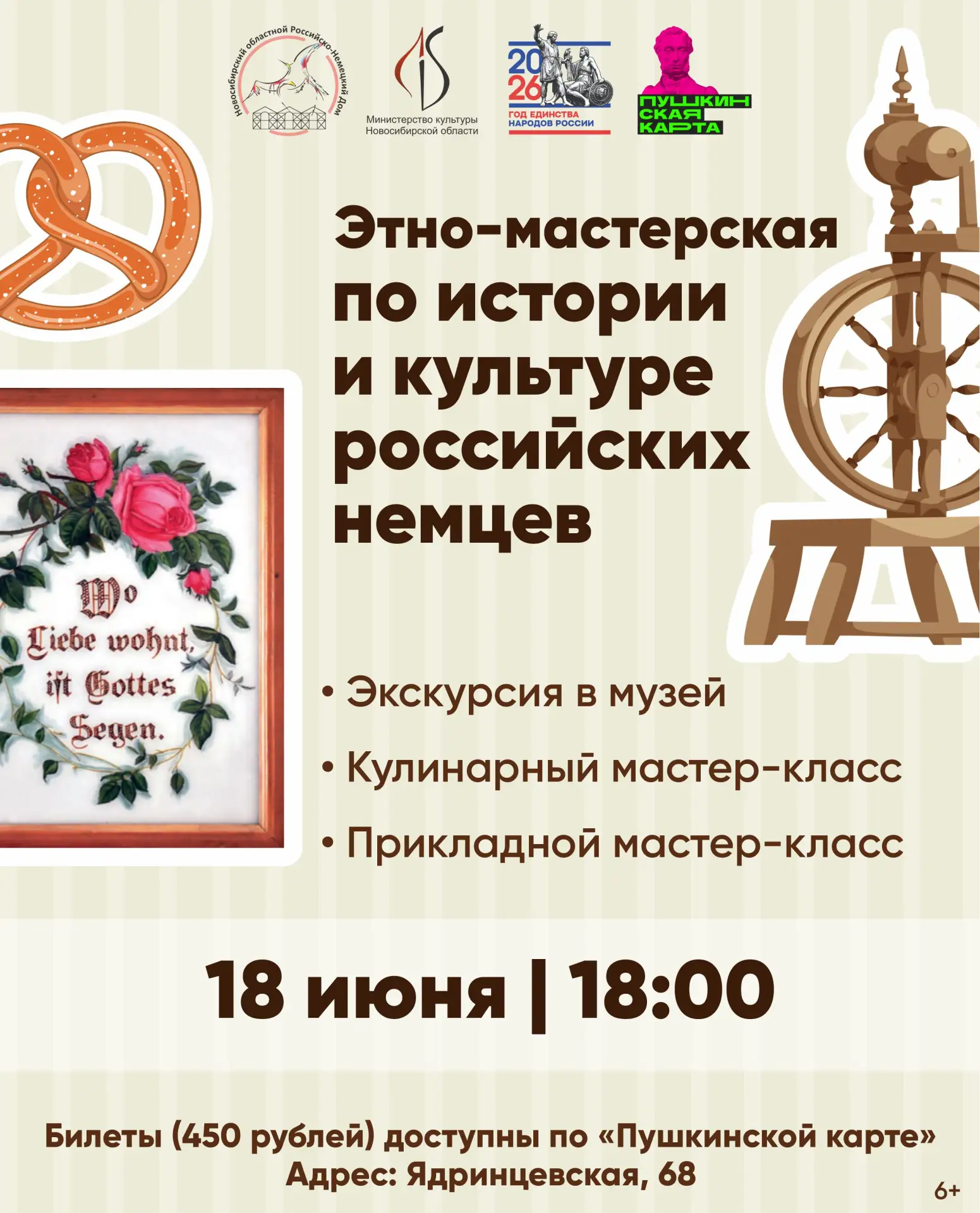 📜🎨🥨 А вы знали, что с историей народа можно познакомиться не только по учебнику, но ...