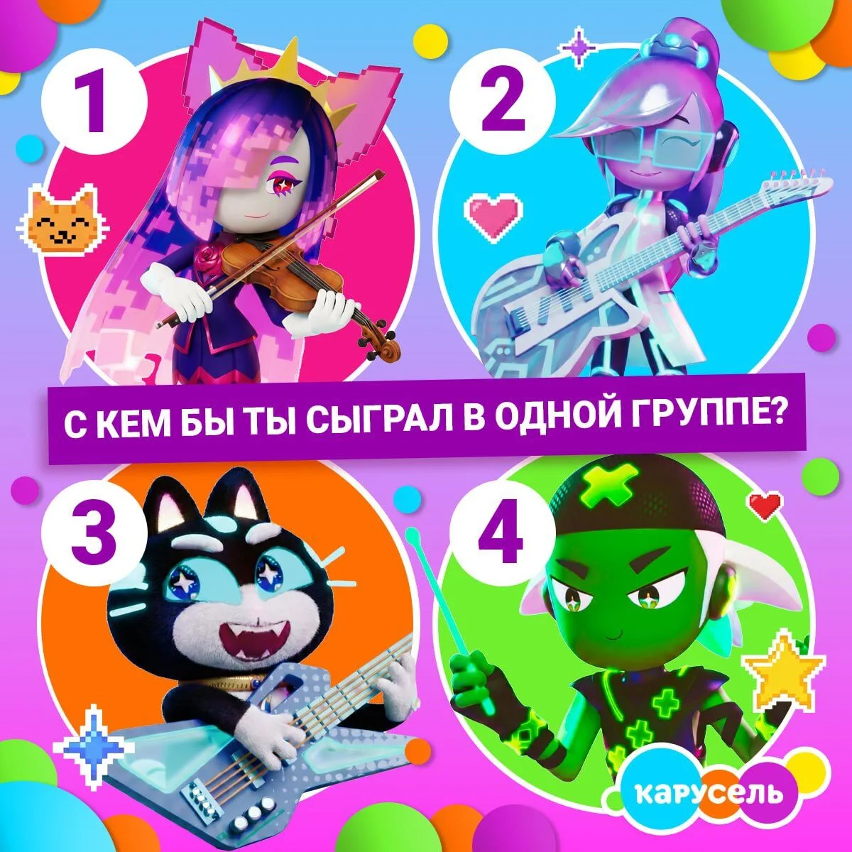 Устроим самый шумный концерт в Технолайке! 🎸🎶