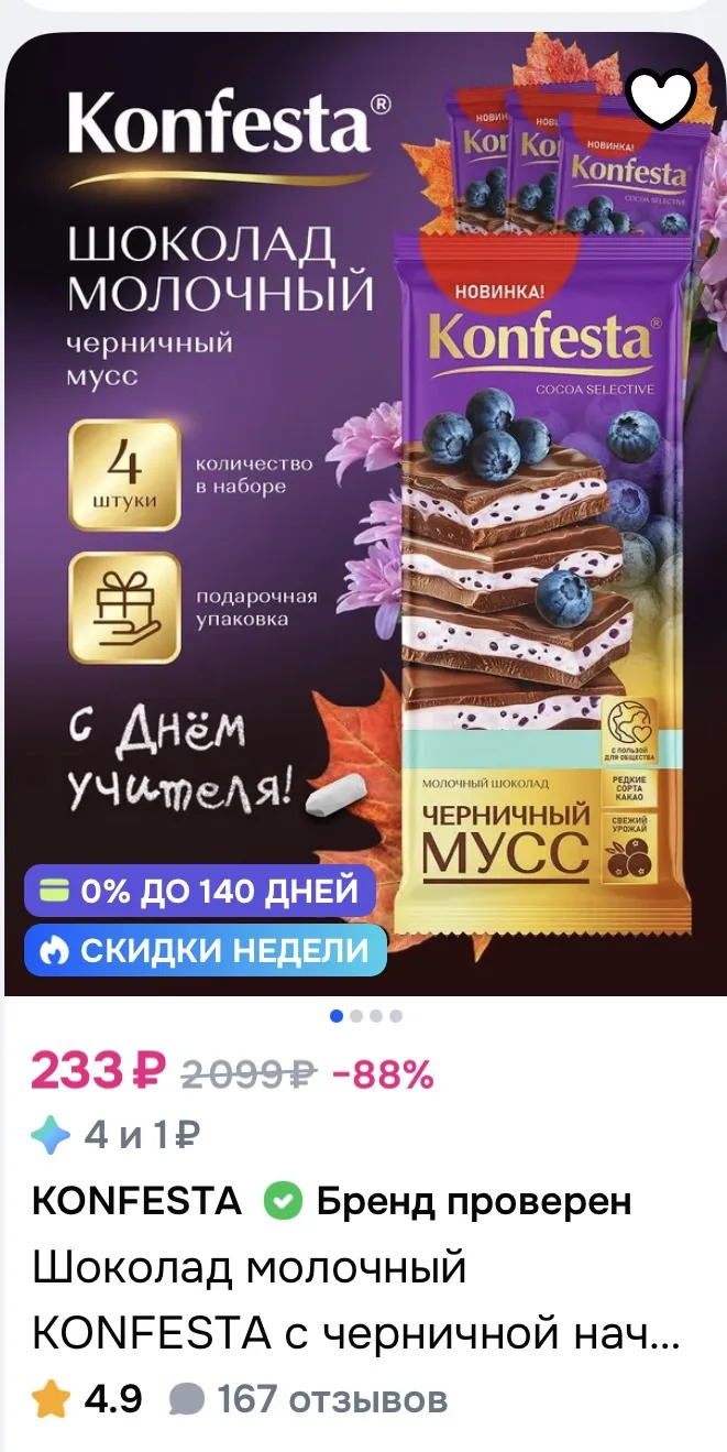 https://ozon.ru/t/Rh2ZGyh