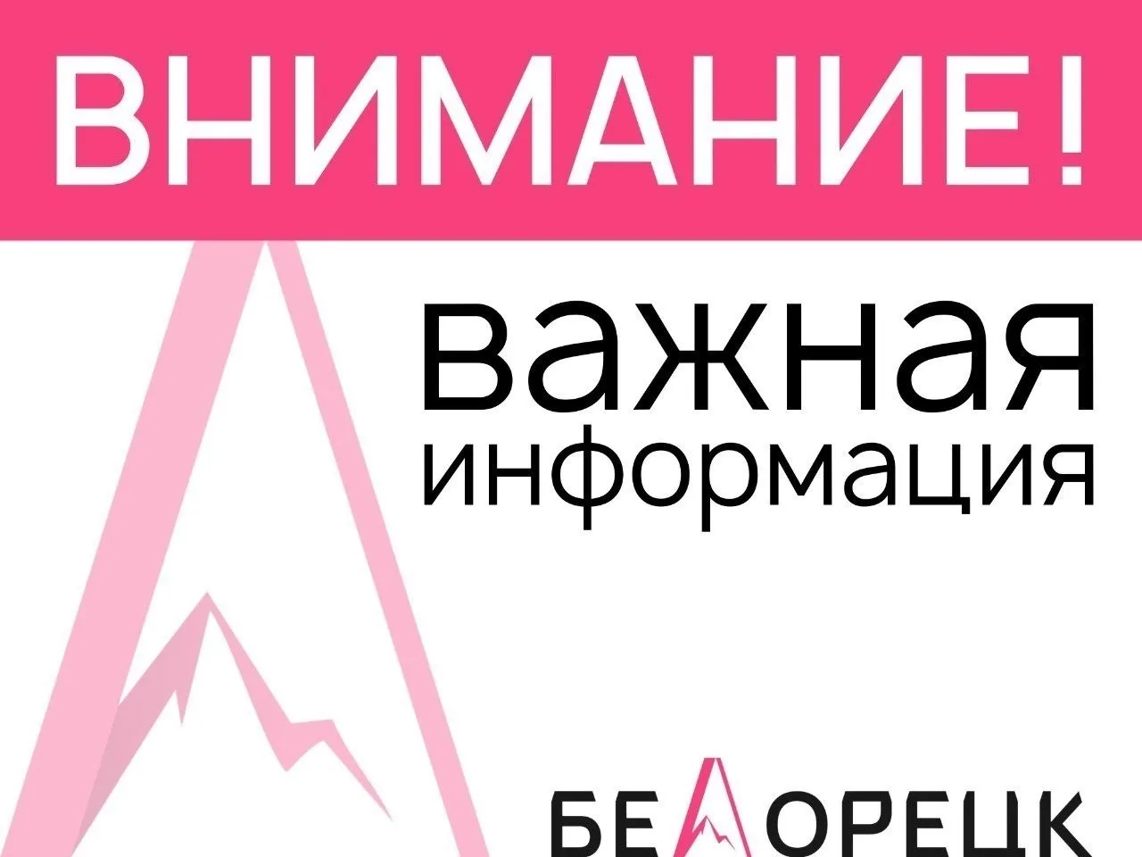 Уважаемые жители микрорайона Косогорный и поселка Мост БЖД!

В связи с тем, что подрядчик, выполняющ
