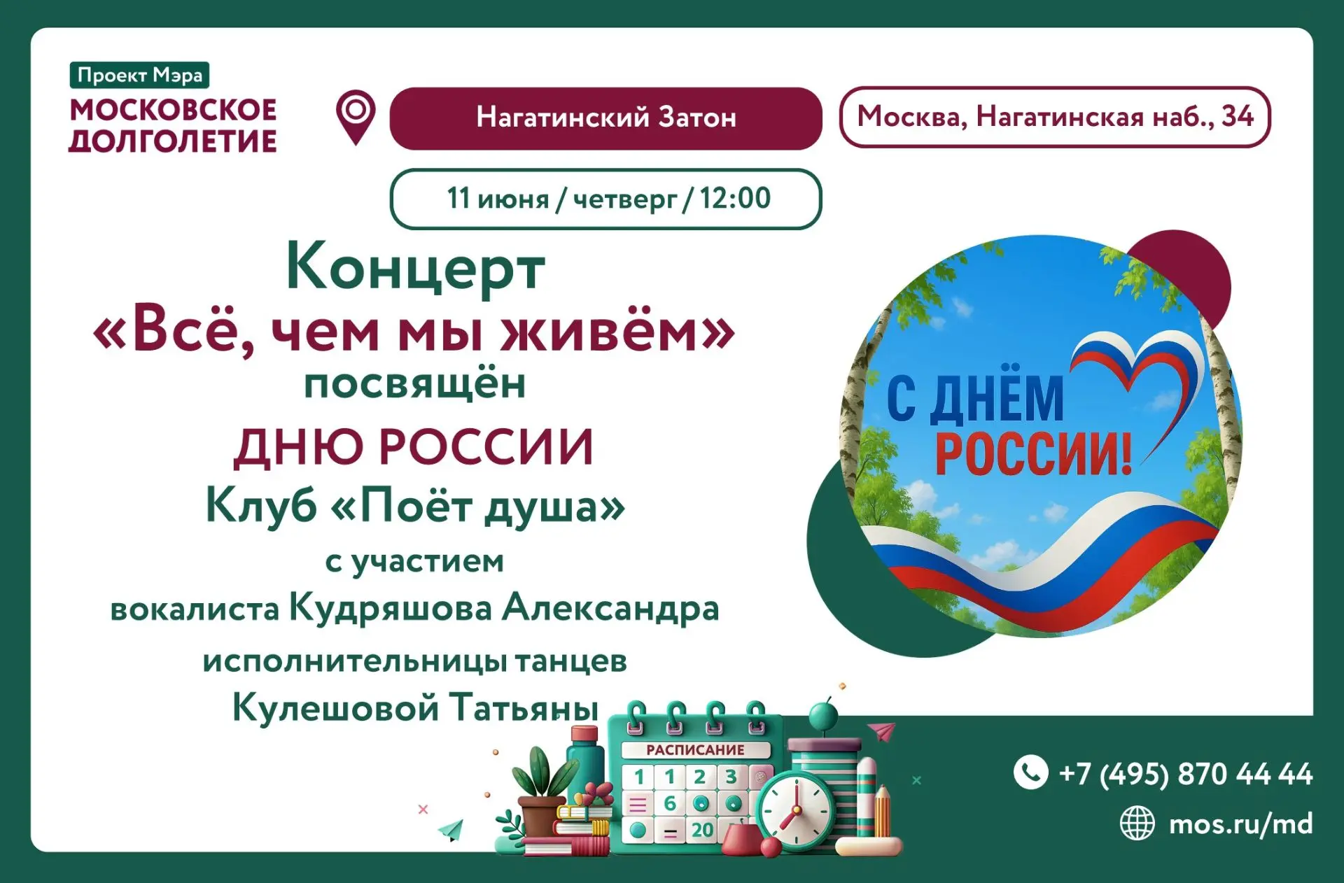 💫 Дорогие друзья!
