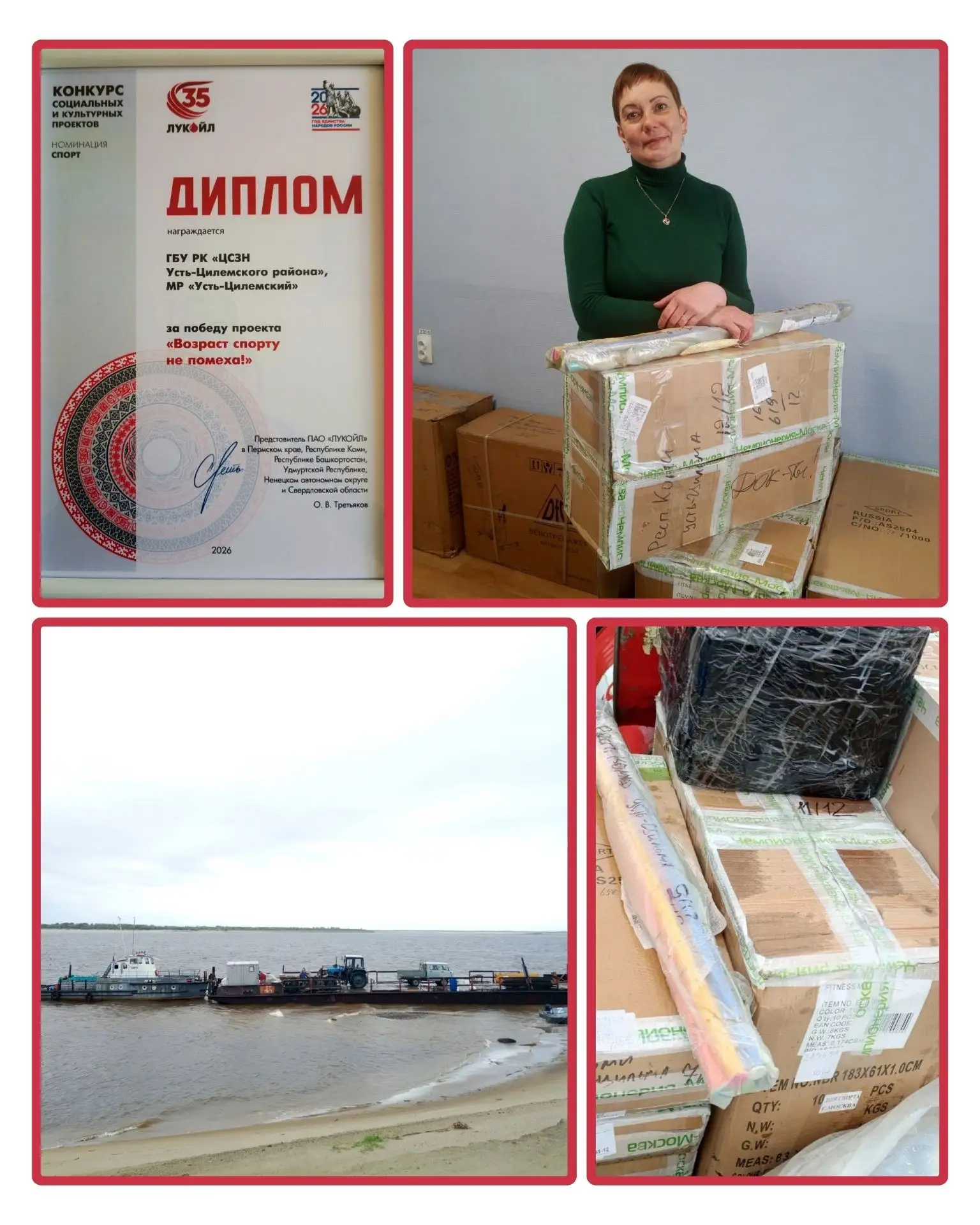 Центр социальной защиты населения Усть-Цилемского района ежегодно принимает участие в К...