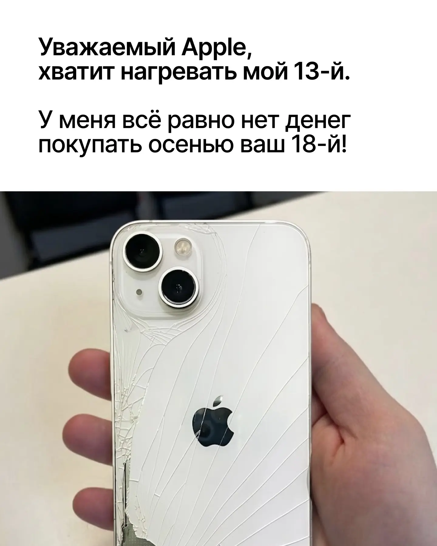 Ну правда, хватит 😥