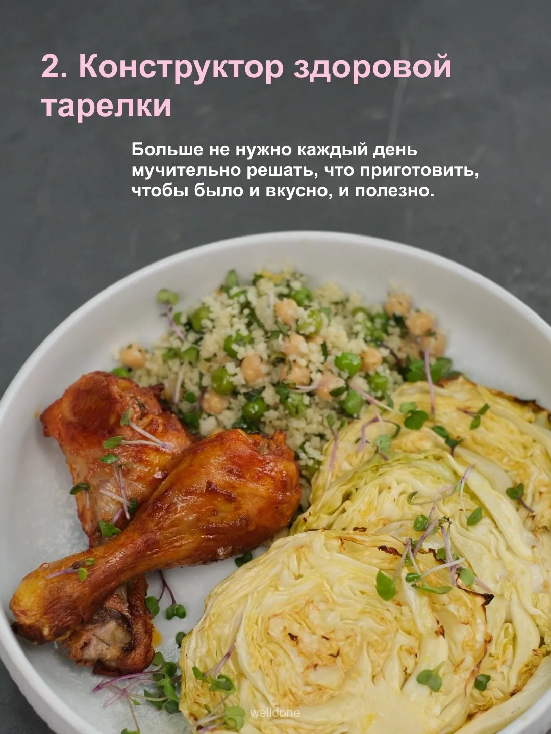 Изображение 3 к публикации «Шелуша Фуд | @shelusha_food | Маша Шелушенко»