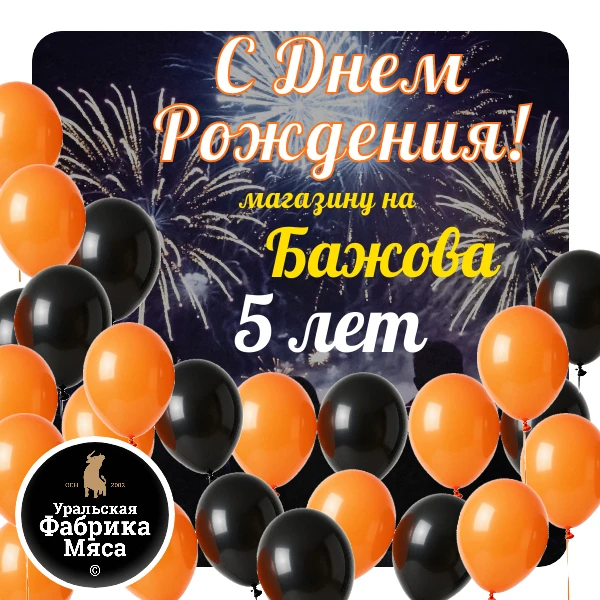 🔥5 лет вместе! 🔥