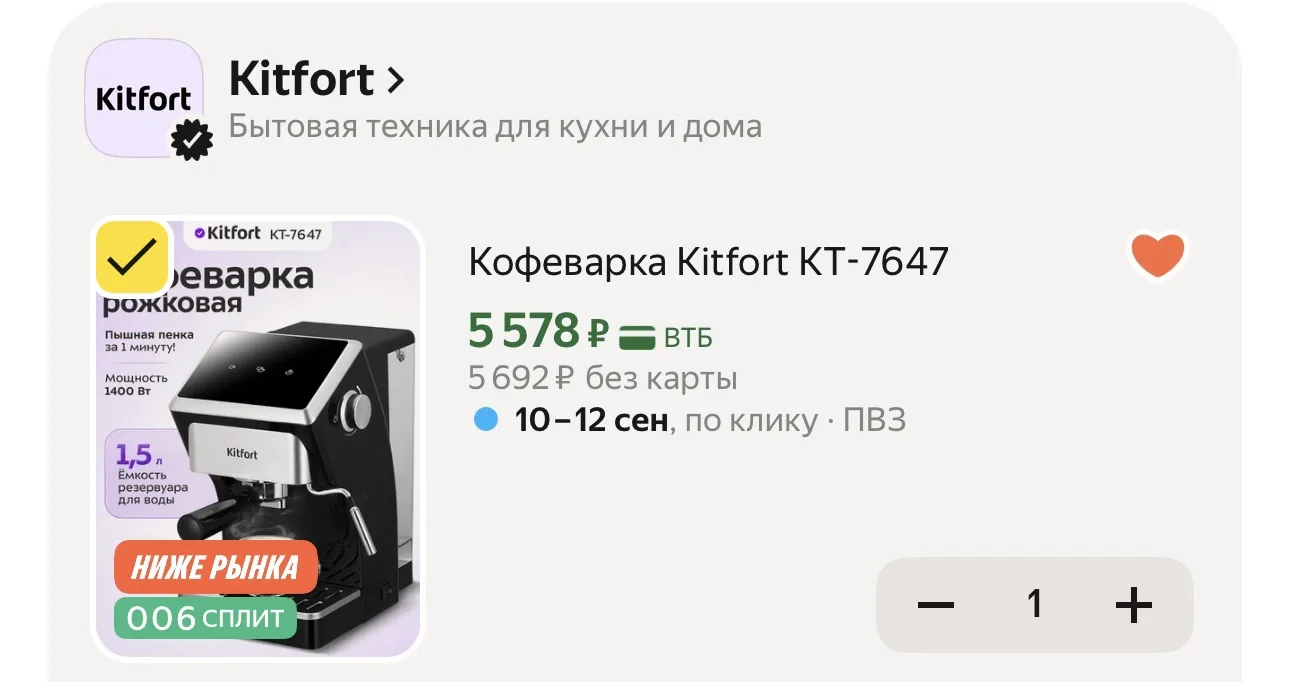 Снизили цену на кофеварку🔥