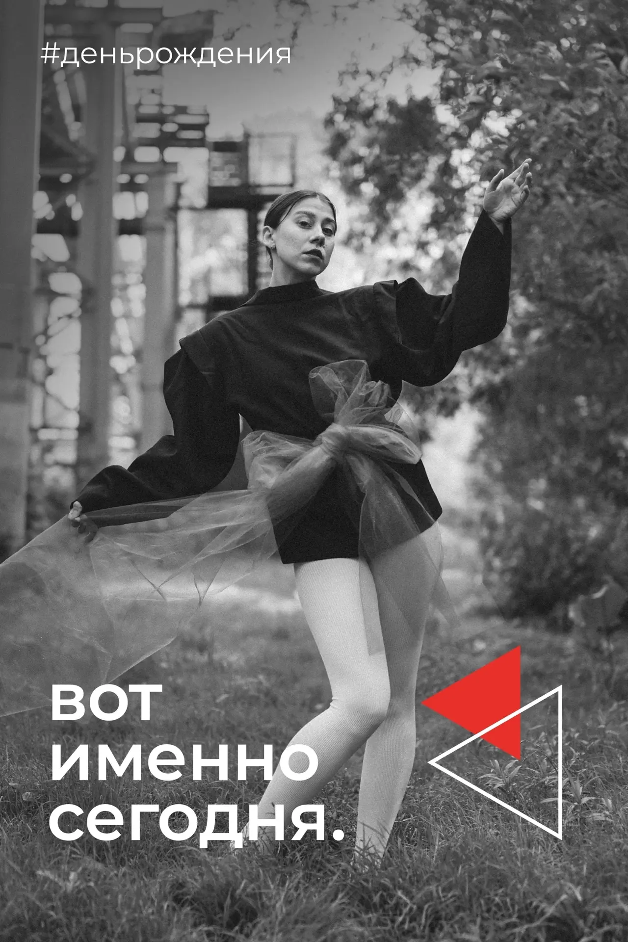 С ДНЕМ РОЖДЕНИЯ, НАСТЯ!