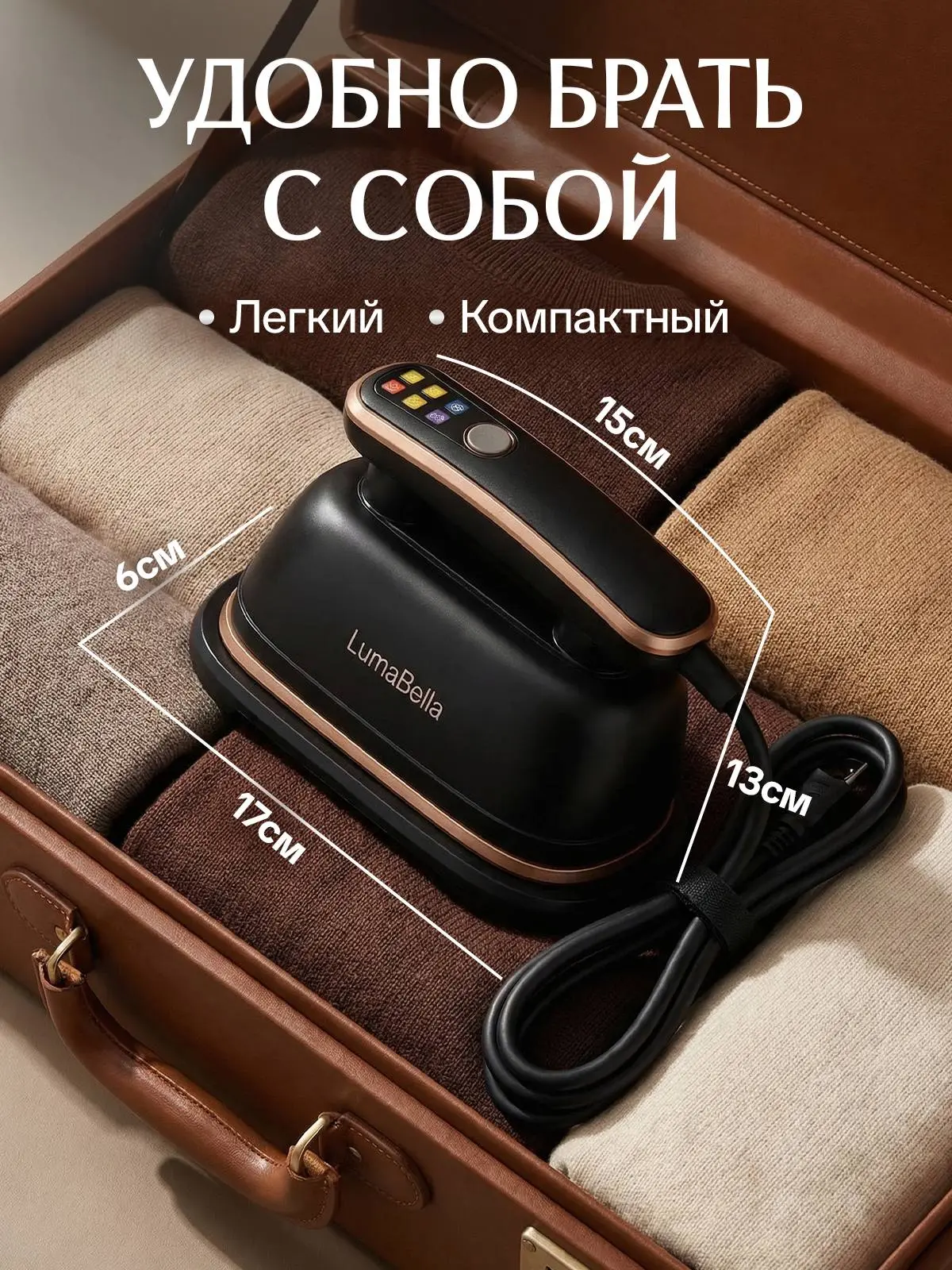 Отпариватель