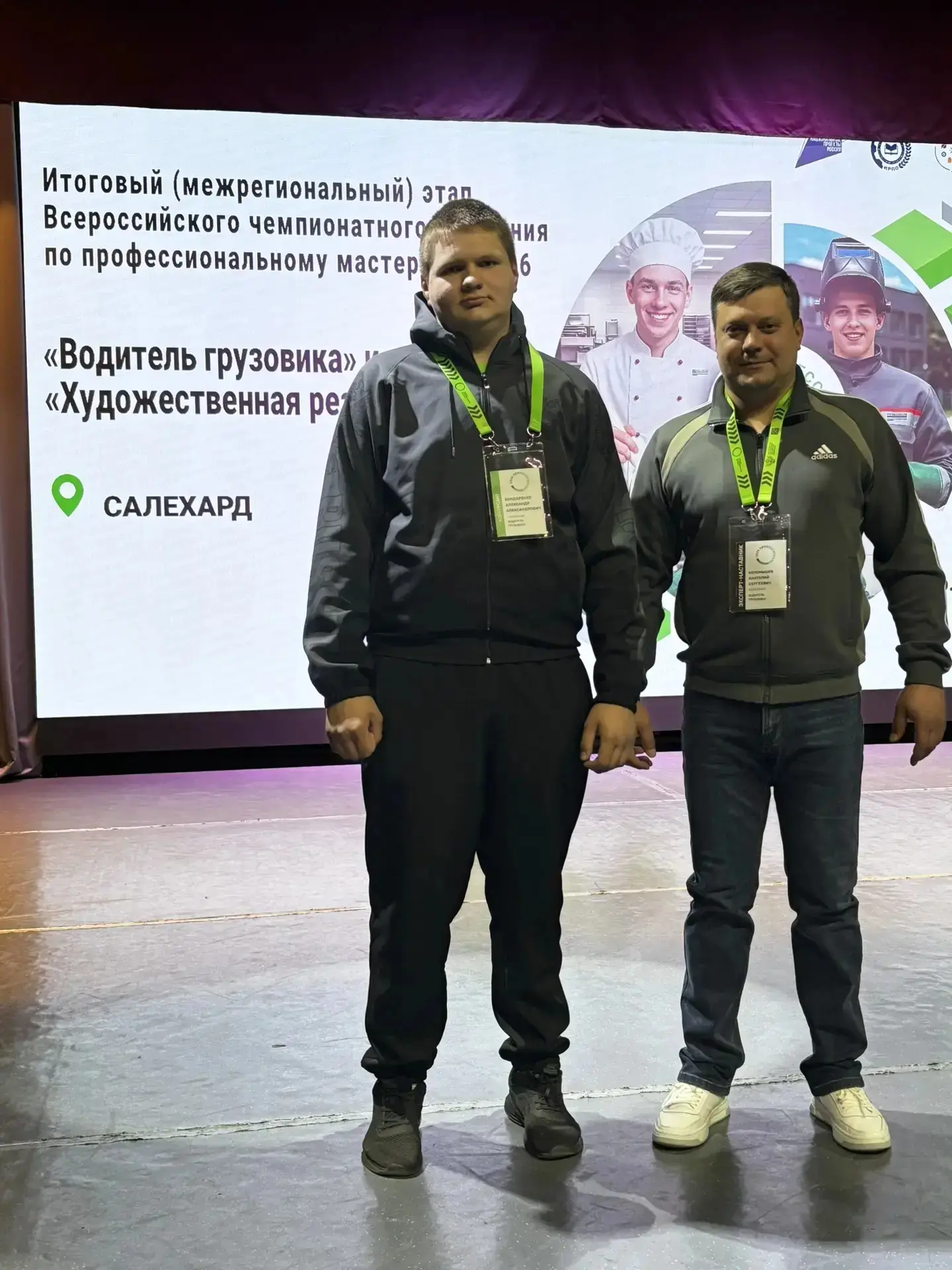 В Ямальском многопрофильном колледже состоялось открытие III регионального этапа чемпио...