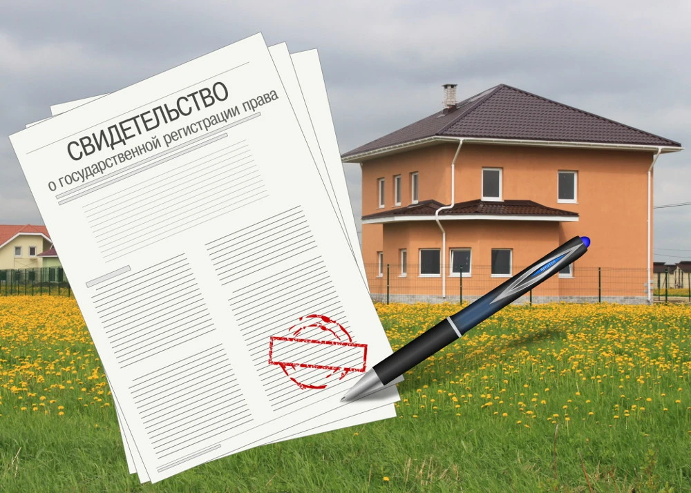 🏠 Зачем оформлять права на недвижимость?