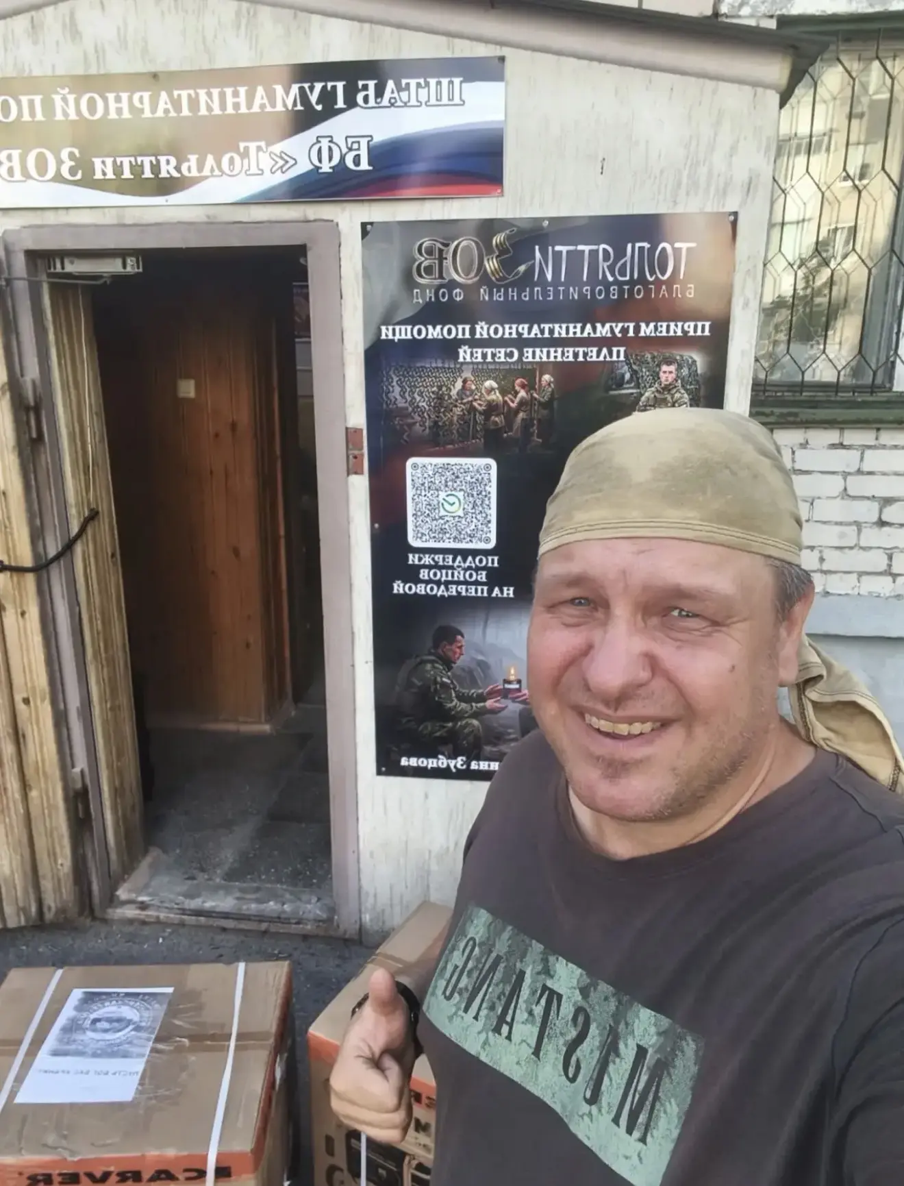 Огромная благодарность нашему надёжному тылу!
