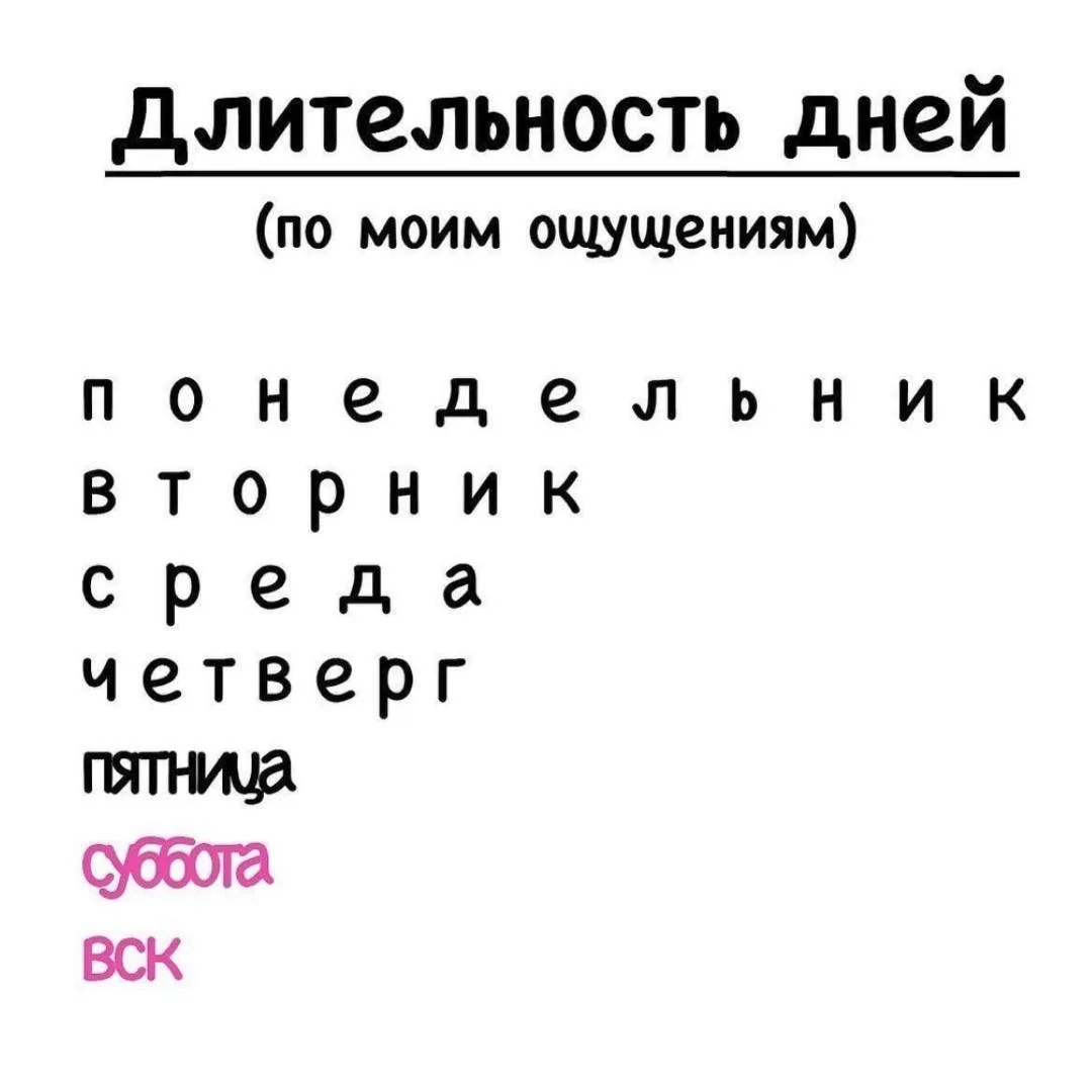 С юмором про работу