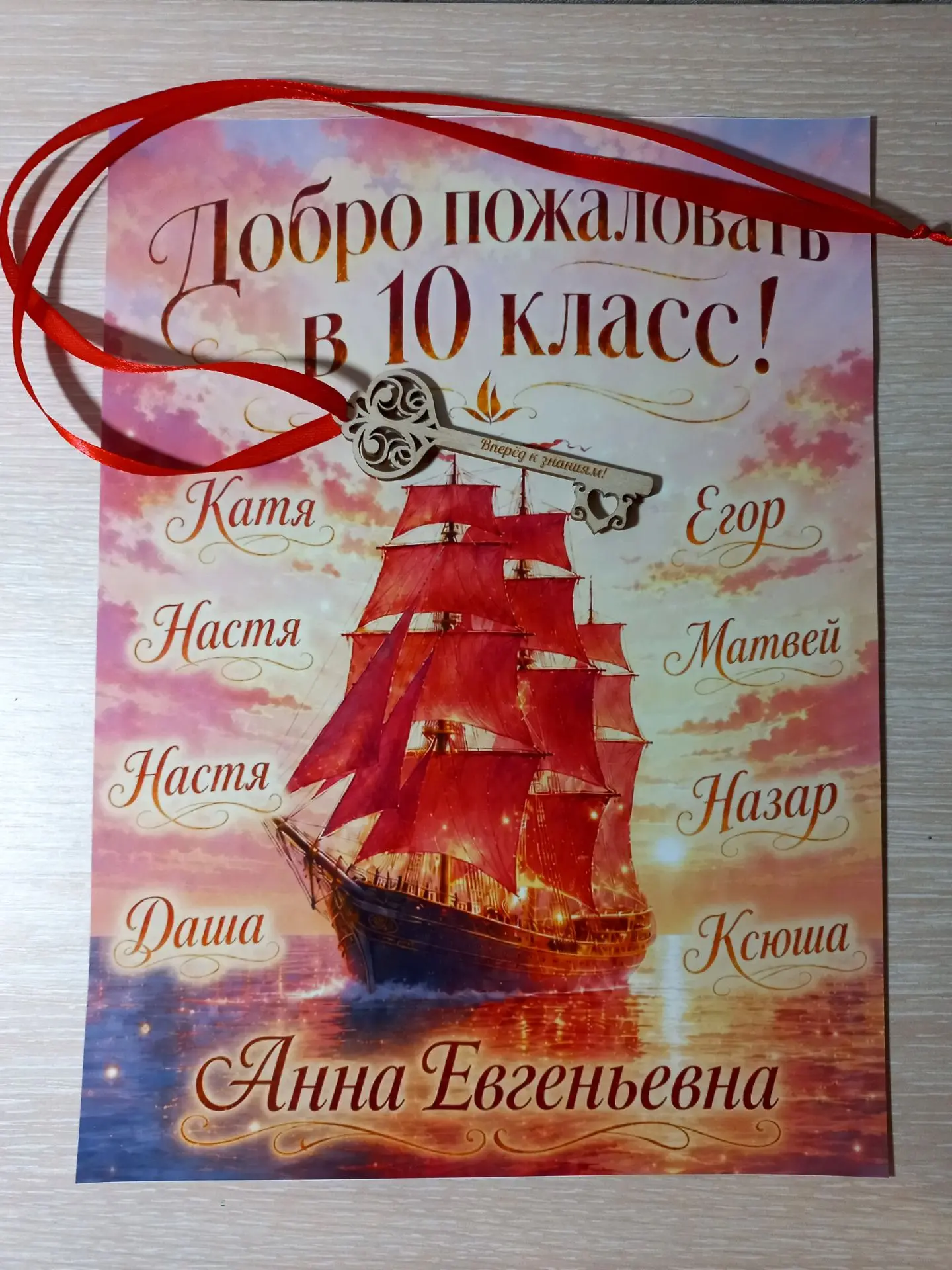 1 сентября в стиле "Алых парусов": старт большого путешествия! ❤️