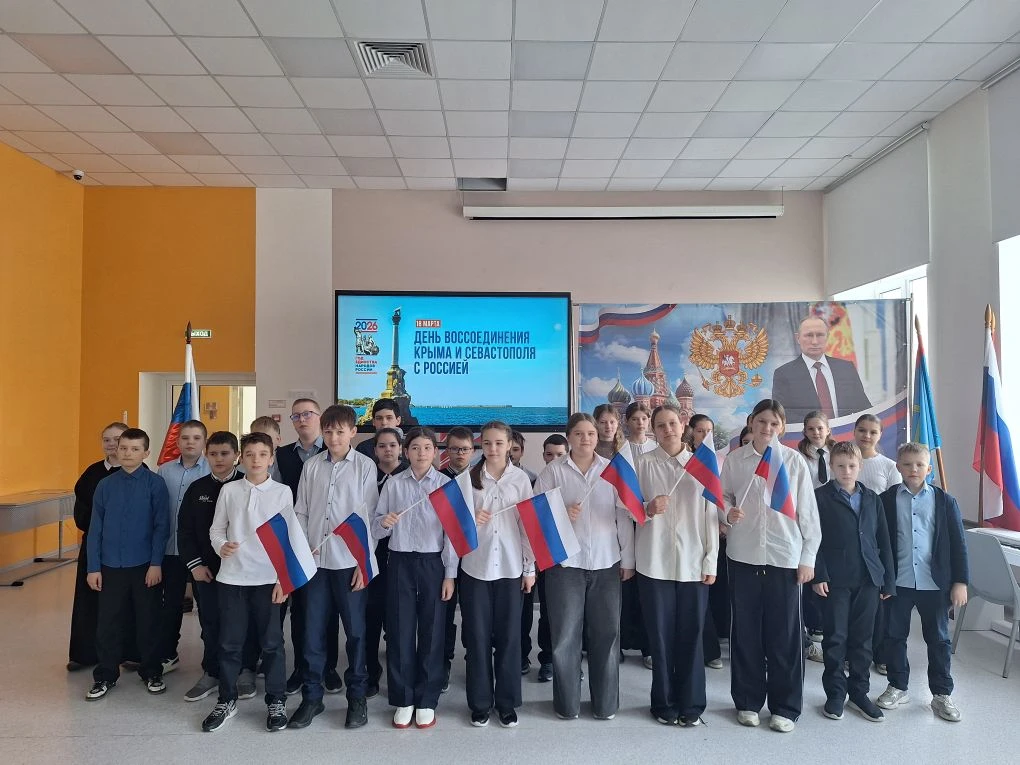 🇷🇺18.03.2026🇷🇺 Учащиеся пятых классов приняли участие в тематическом классном часе, посвящённом памя