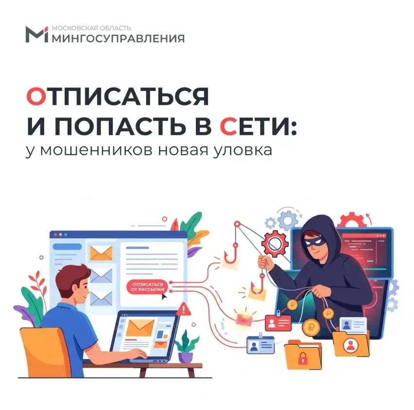 ▶️ Злоумышленники начали маскировать фишинговые ссылки под обычную кнопку «Отписаться»

❗️ Надоел бе