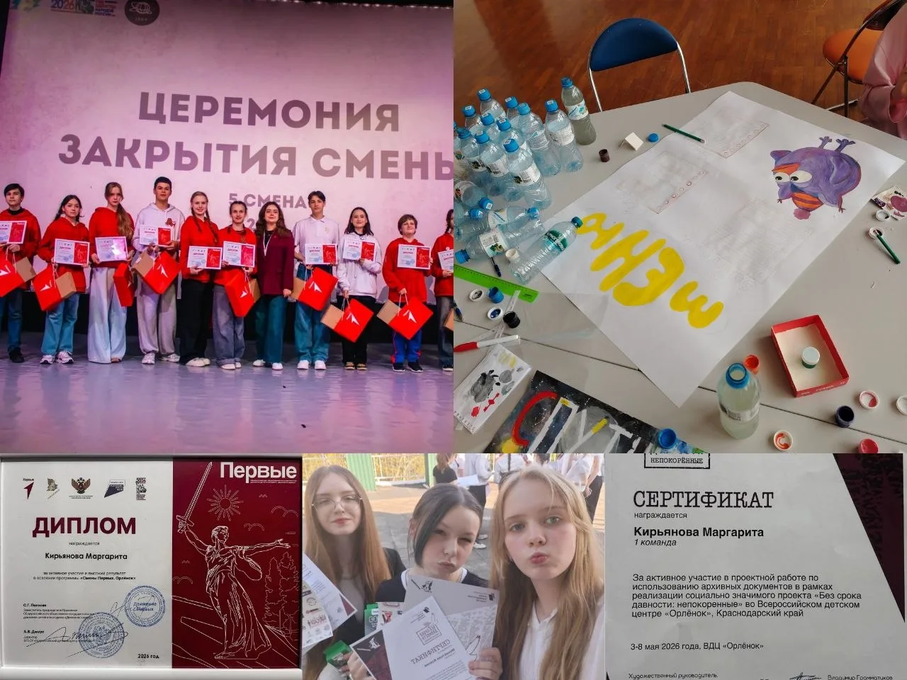 Звёздный отдых нужен всем! 🤩  3 недели на смене в "Звездном" стали по-настоящему незабываемыми! Орлё