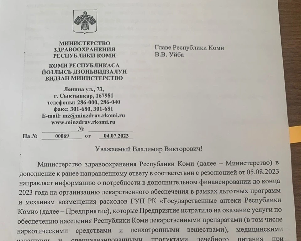 В деле Ваграма Даллакяна появился ещё один документ: Минздрав просил более 440 миллионо...