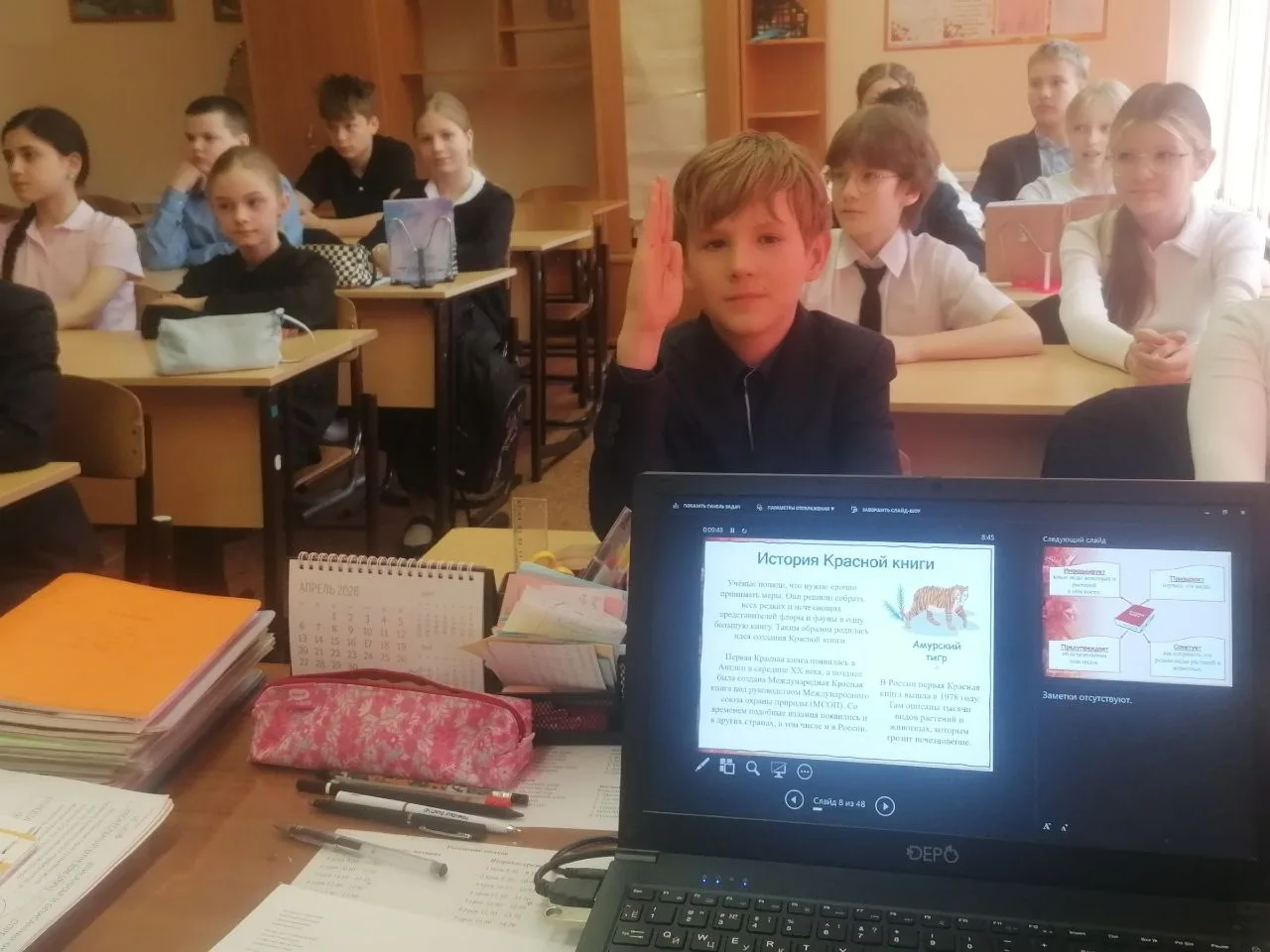 По страницам Красной книги  На этой неделе ученики 5Б класса совершили увлекательное виртуальное пут