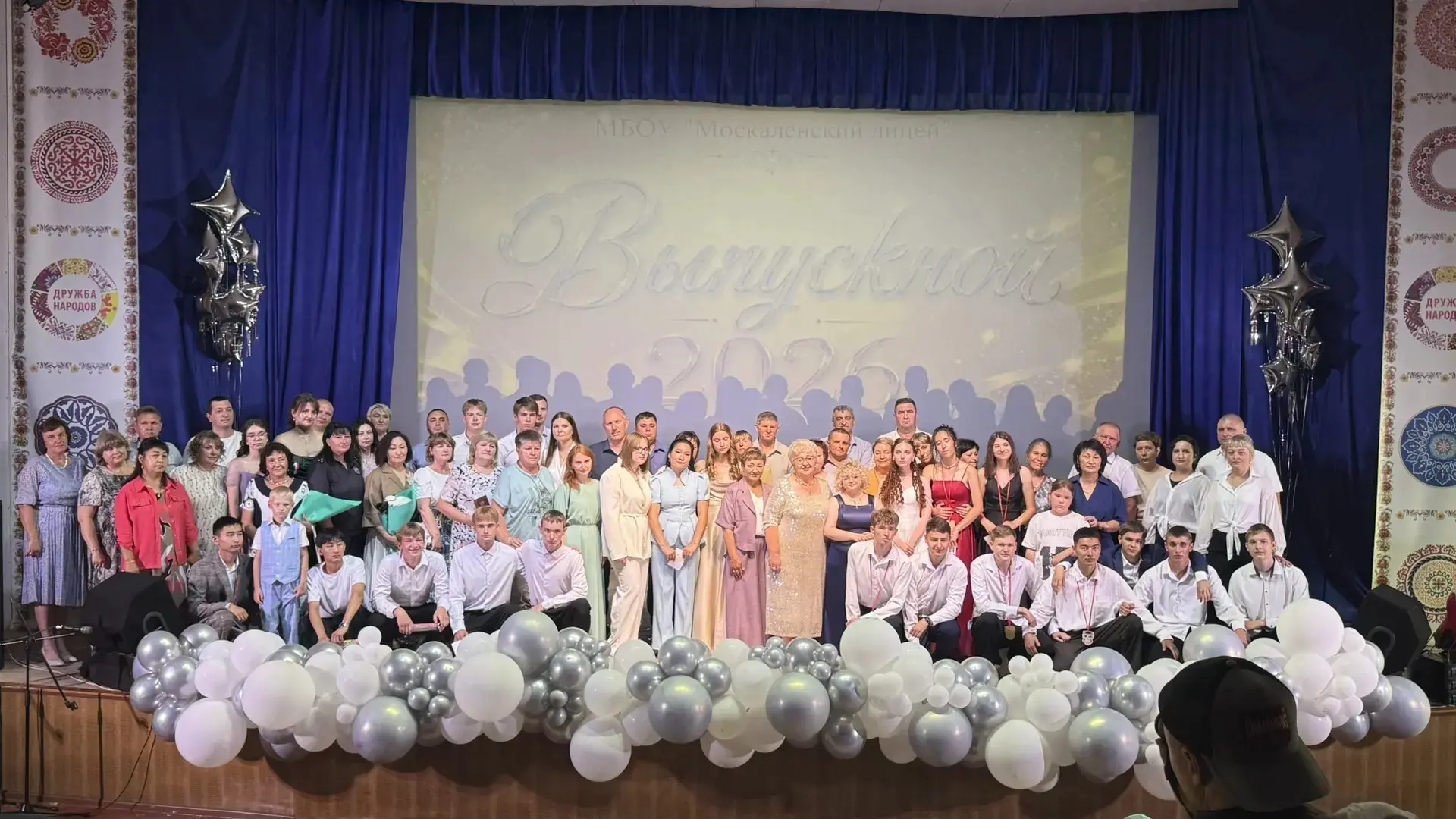 Звездный час в Москаленском лицее: выпускной 2026 состоялся! 🌟

26.06.2026 года в Москаленском лице