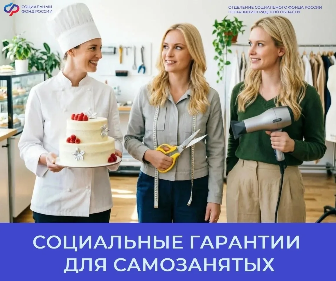 💢Являетесь самозанятым? Для вас 3 ТОП-меры социальной поддержки от регионального Отделения СФР 

🧖
