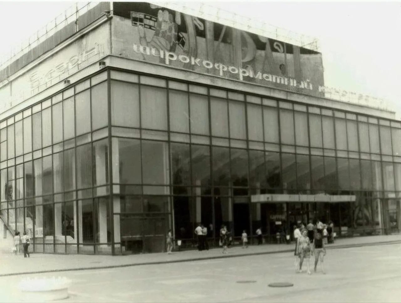 Фойе и интерьер широкоэкранного кинотеатра "Экран", 1965 год.