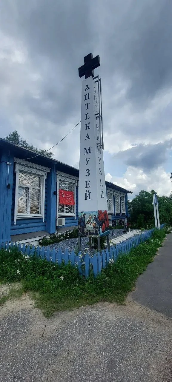 Музей-аптека в д. Донино

Фото: Александра