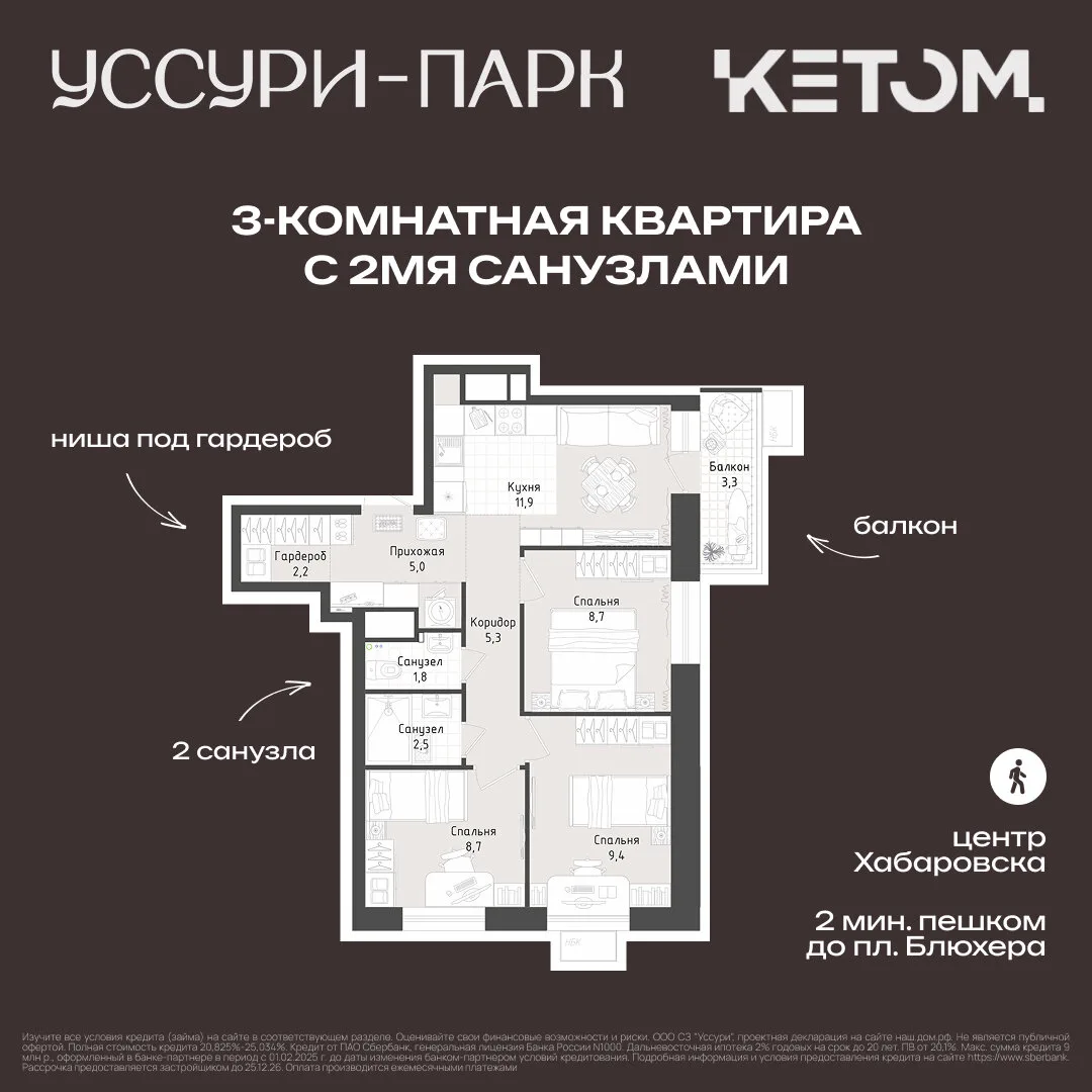 3-к квартира для большой семьи рядом с пл. Блюхера