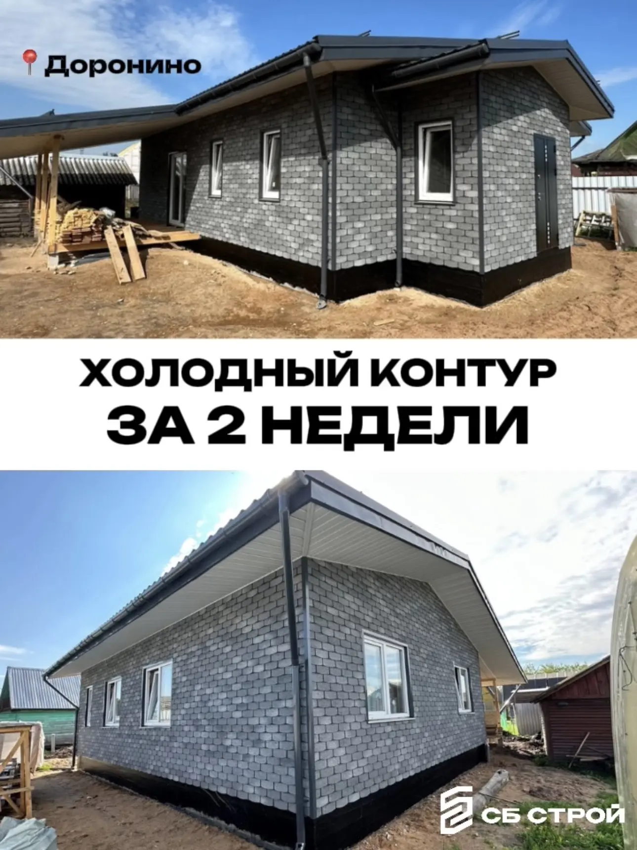 «Построить дом за 3 месяца - невозможно»… Слышали такое не раз.