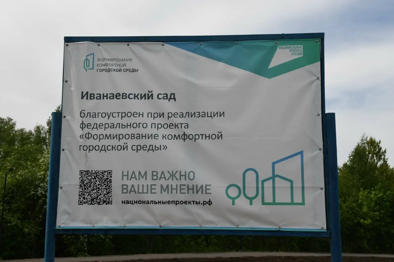 «Иванаевский сад» преображается с каждым днём!🌲🌳