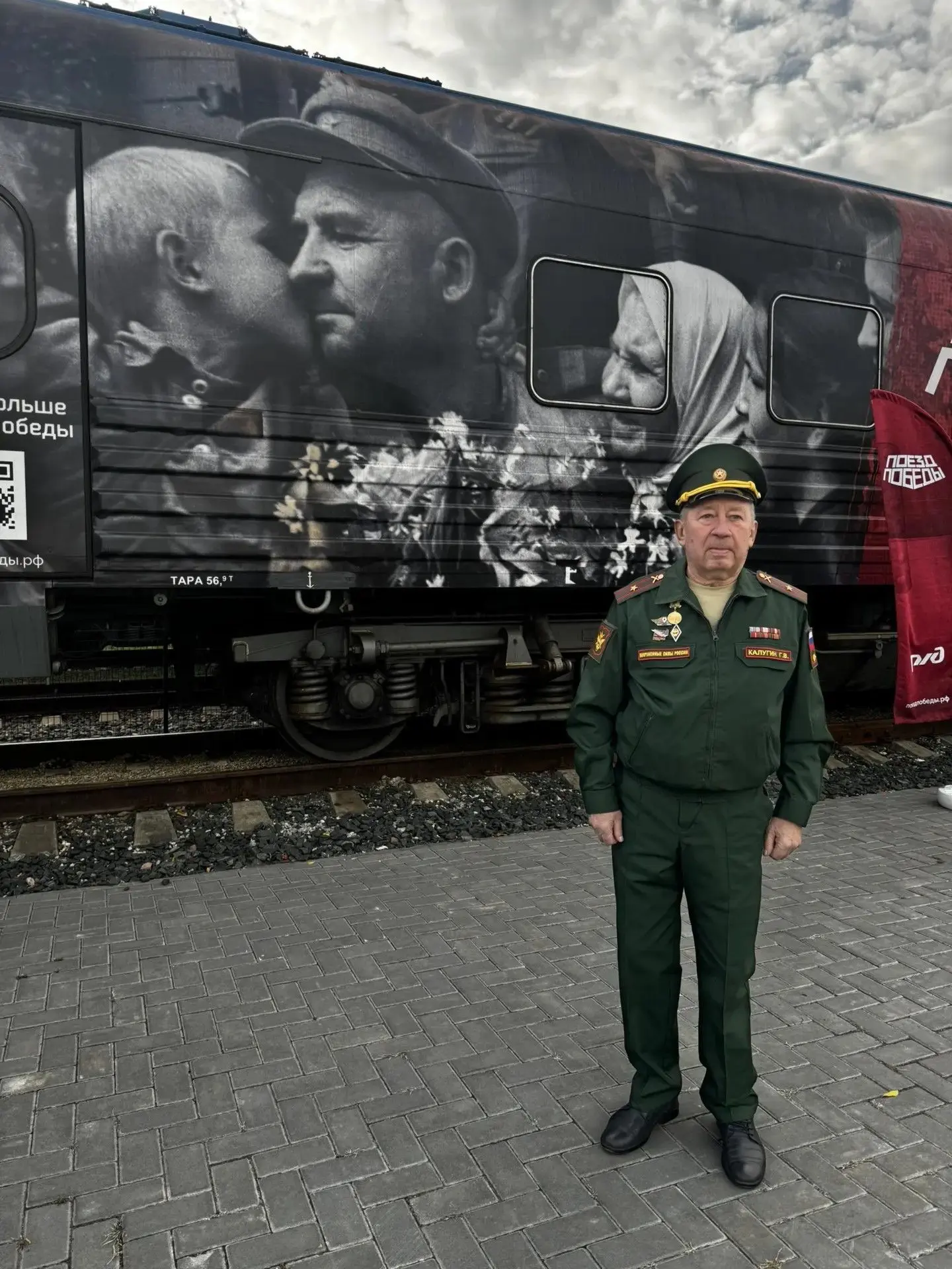 Представители ветеранских организаций: «Поезд Победы» — важный инструмент патриотическо...