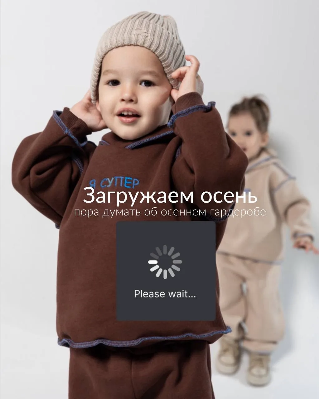Лето ещё не закончилось, но самые заботливые родители знают: к осени лучше готовиться з...