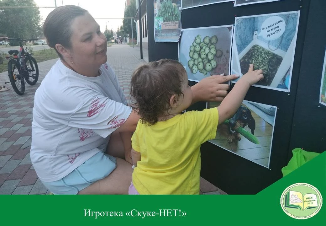 ИГРОТЕКА "СКУКЕ - НЕТ"
26 июля в воскресенье на открытой площадке центральной библиотеки состоялась 