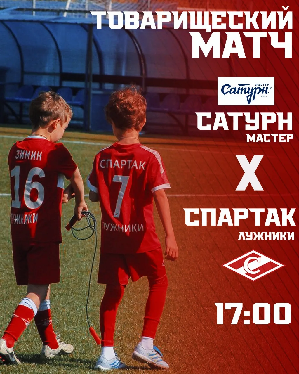 7-й день сборов в Кратово — день матча! 🗓

Сегодня в 17:00 проводим товарищескую встречу с «мастер 