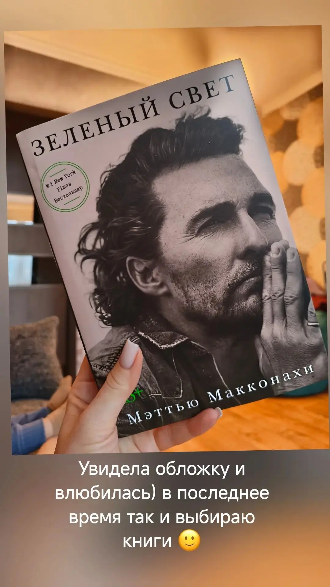 "Искусство жить  в свое удовольствие заключается в непрерывной связи с нашим прошлым, в...