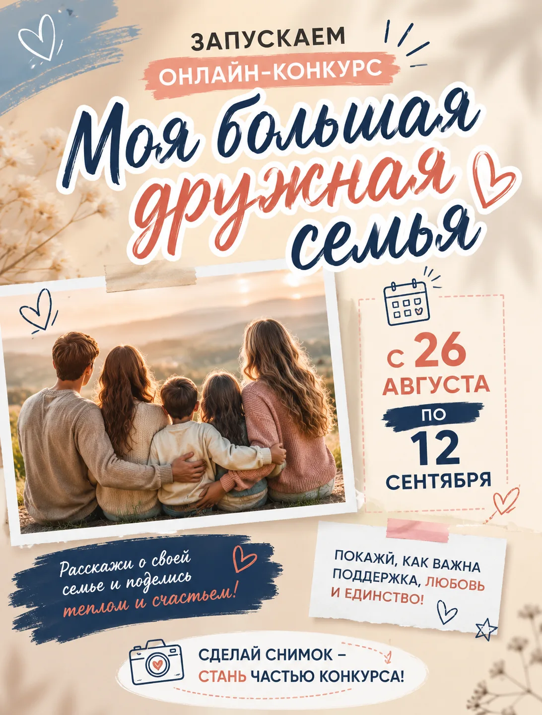 👨‍👩‍👧‍👦 А КАК ВЫ ПРОВОДИТЕ ВРЕМЯ ВМЕСТЕ?