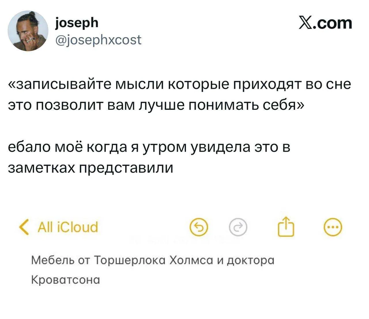«Мебель от Торшерлока Холмса»: твиттерская случайно придумала лучший нейминг для сети м...