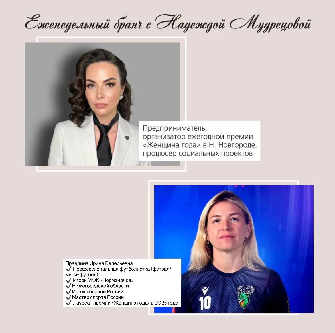 Женщина в профессиональном футболе - реальность или фантастика? Существует ли разница в мужском и же