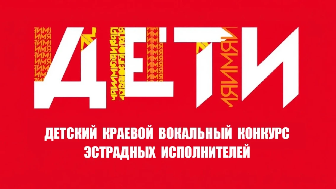 🎤 У конкурса «ИМЯ» появился детский формат