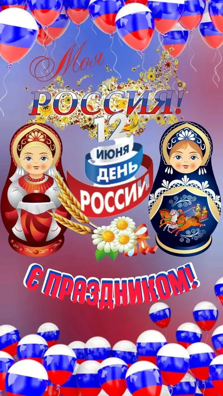 Сегодня в  группе 6  "Непоседы👫" прошёл замечательный праздник, посвящённый нашей любимой Родине. �