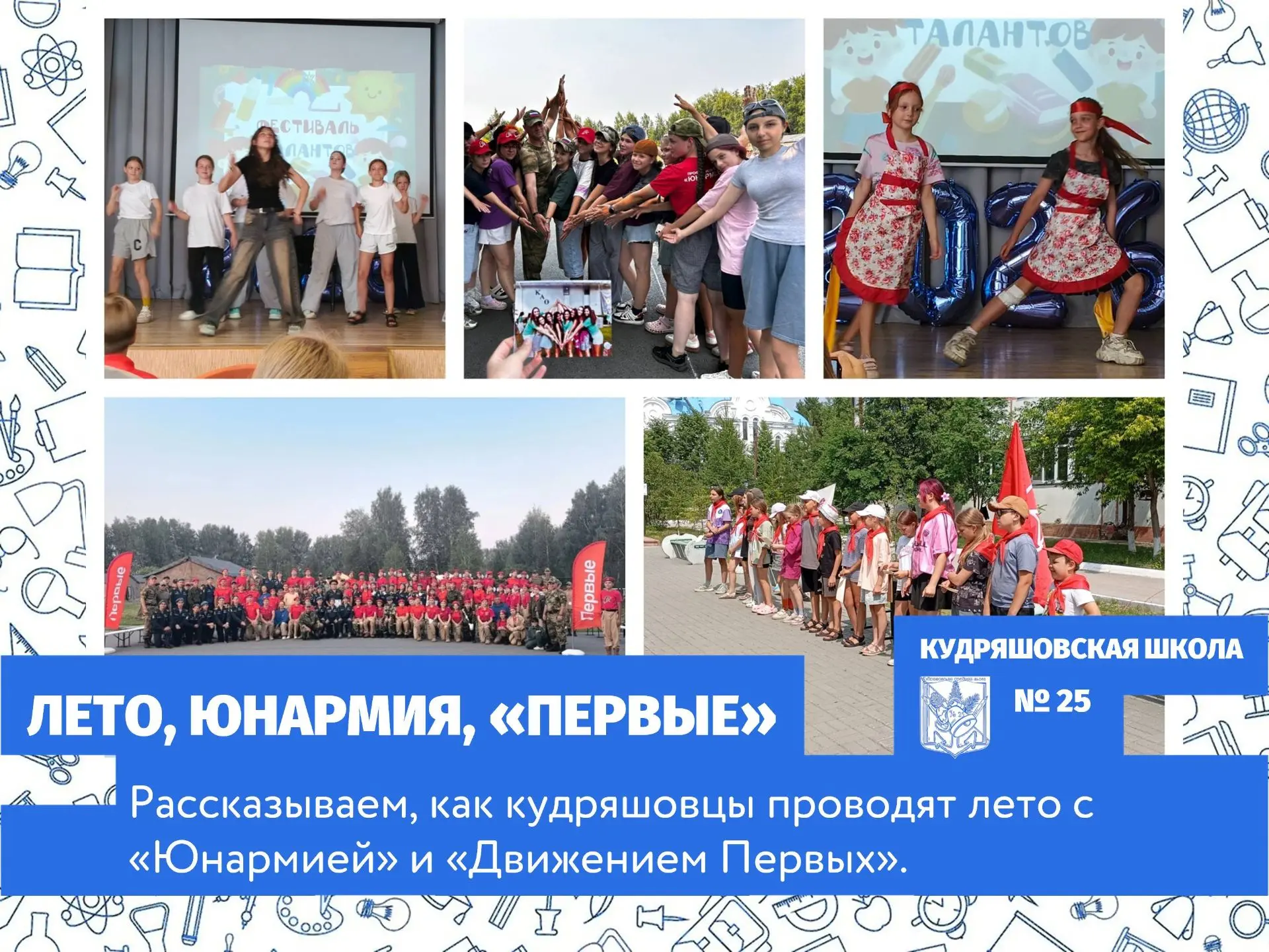 В самом разгаре вторая смена палаточного лагеря Новосибирского района ⭐🦅 «Юнармеец» под названием «