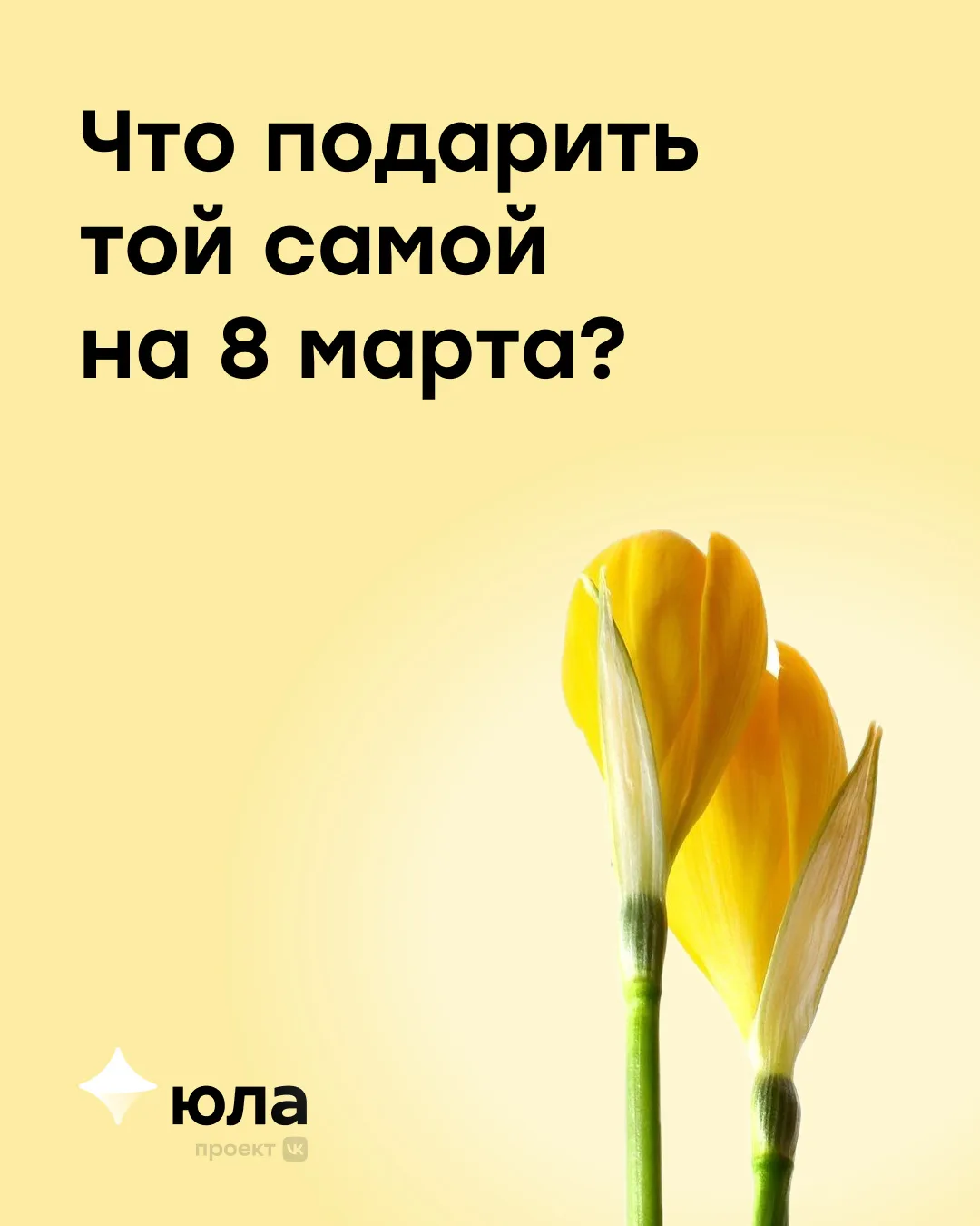 Ломаете голову над тем, что подарить на 8 марта? 🤔