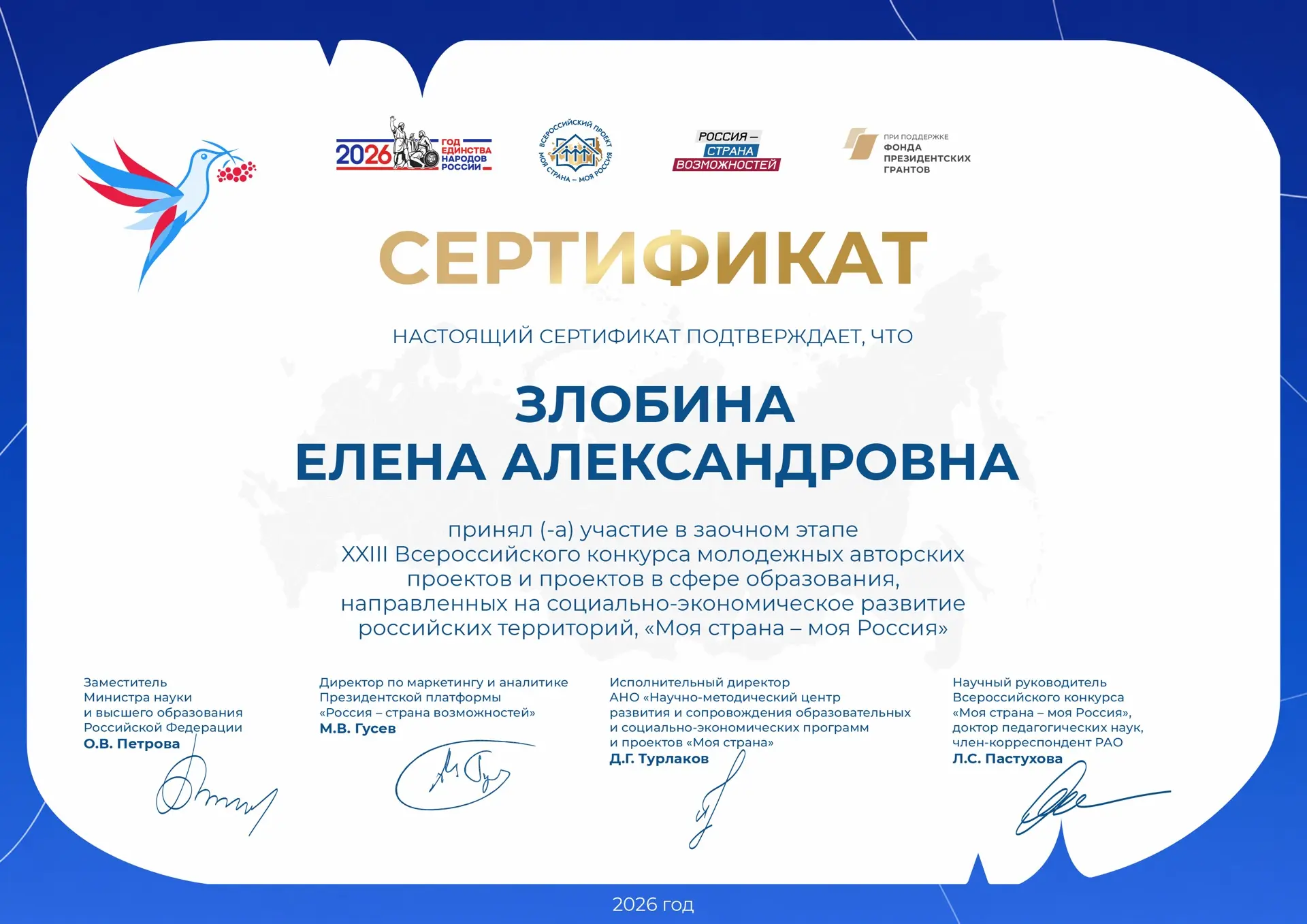 Медиа публикации