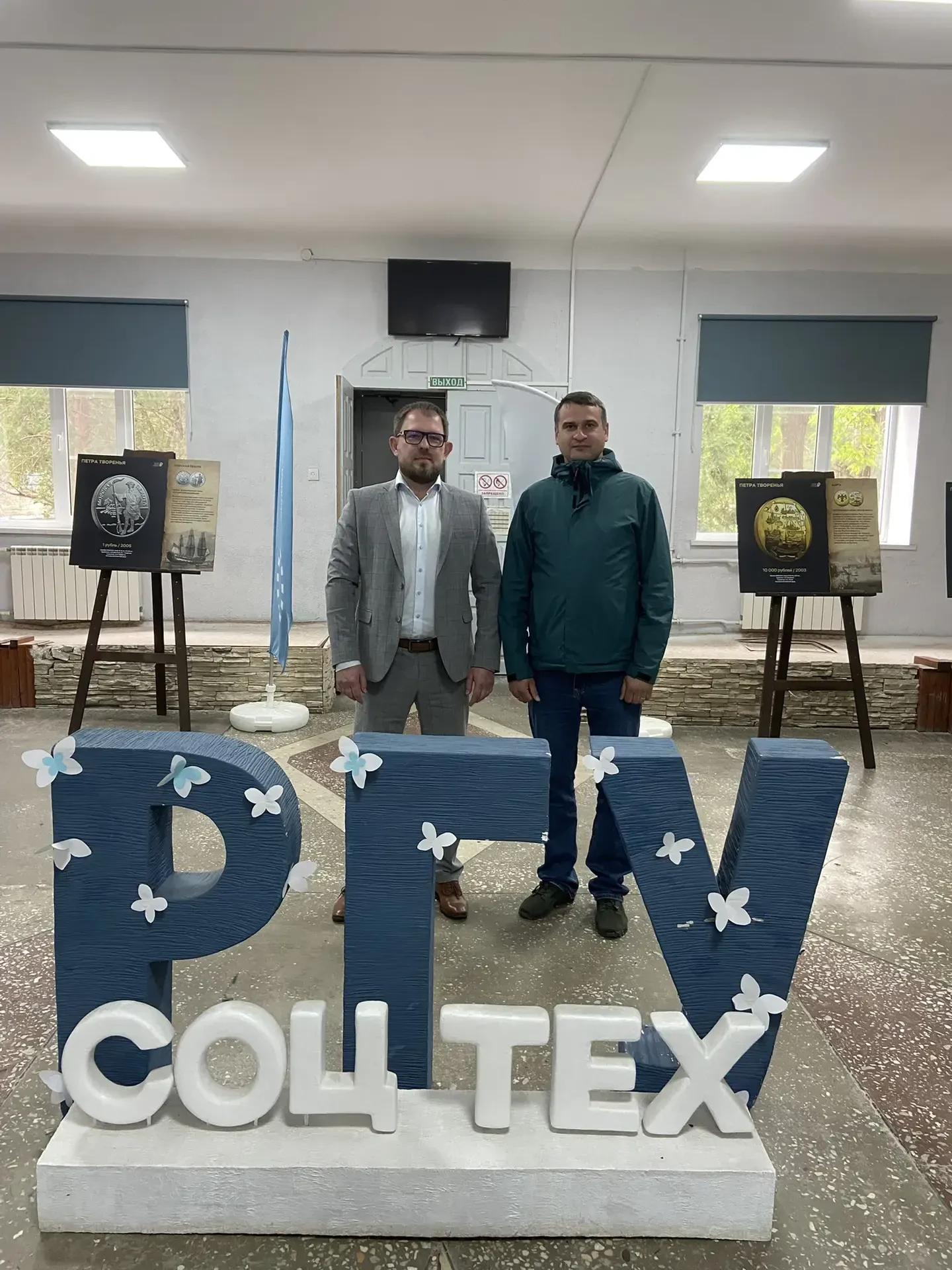 Депутат Волгоградской городской думы оказал поддержку ВФ РГУ СоцТех