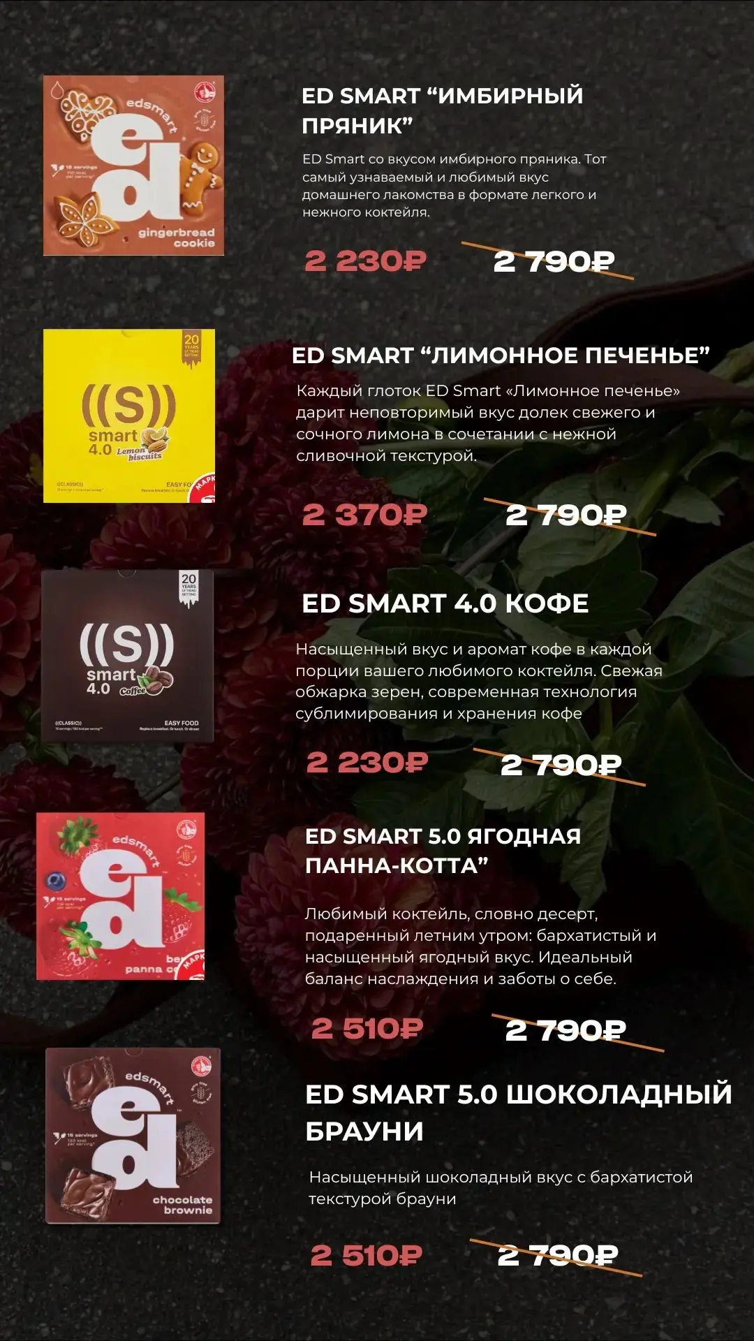 А также функциональное питание👍🔥и чай.