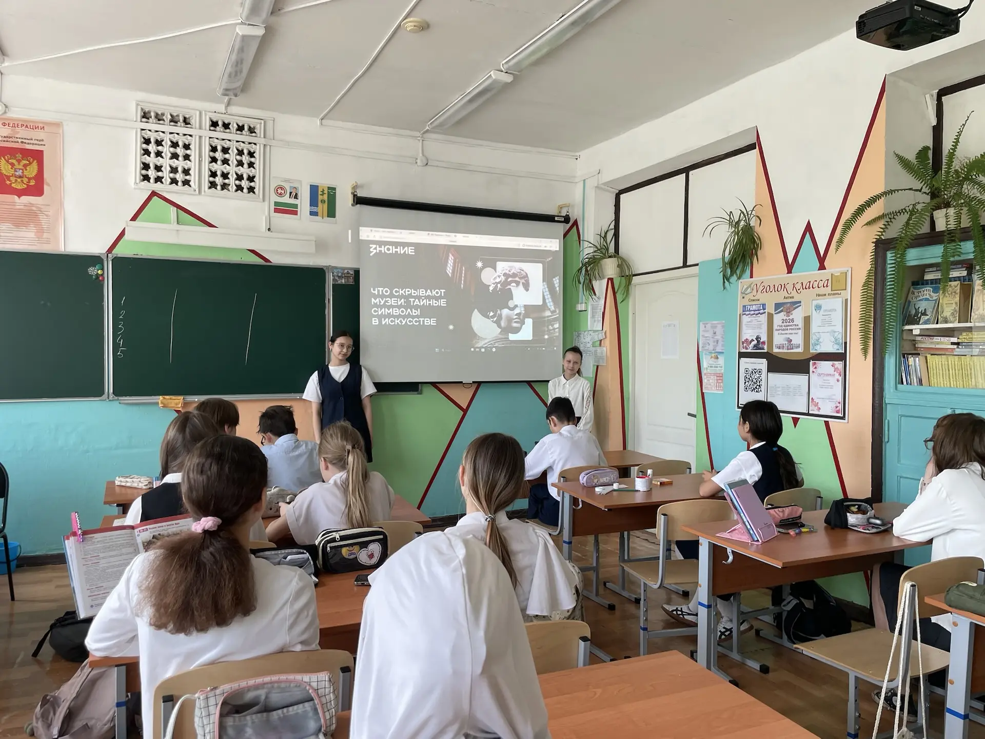 🎨🕵️‍♂️ Тайное всегда становится явным! В нашей школе прогремела лекция «Что скрывают ...