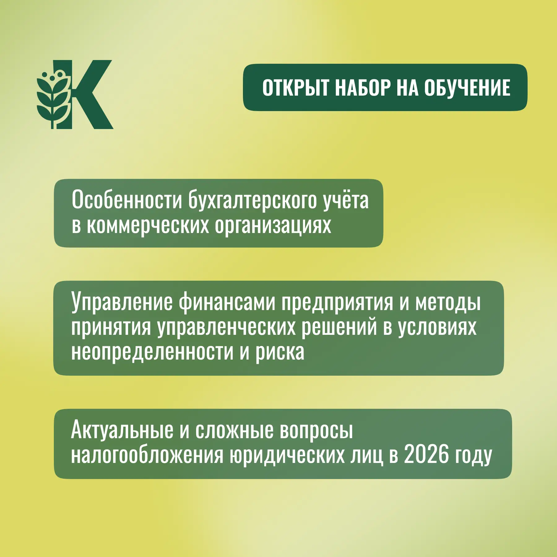 🟢 Запускаем набор на бесплатные программы
