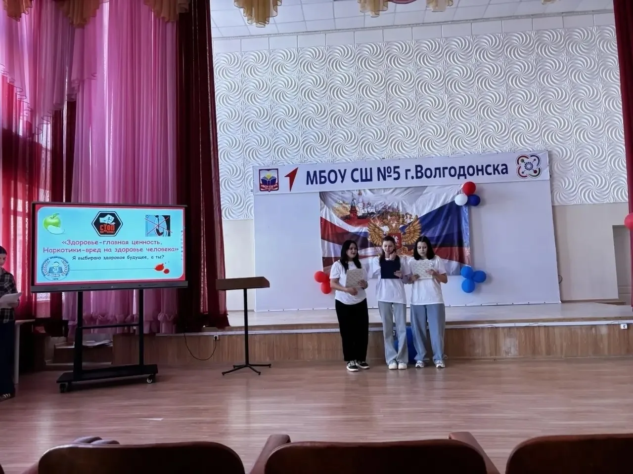 В МБОУ СШ №5 города Волгодонска состоялось важное мероприятие, организованное Межведомственной антин
